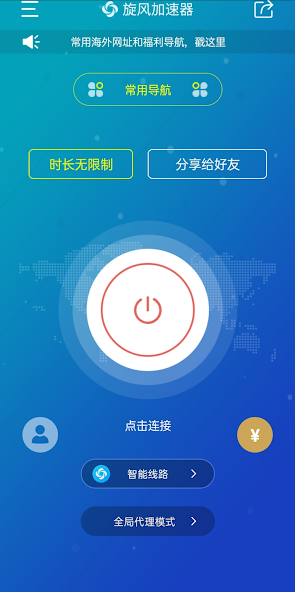 xfap旋风安装包923android下载效果预览图